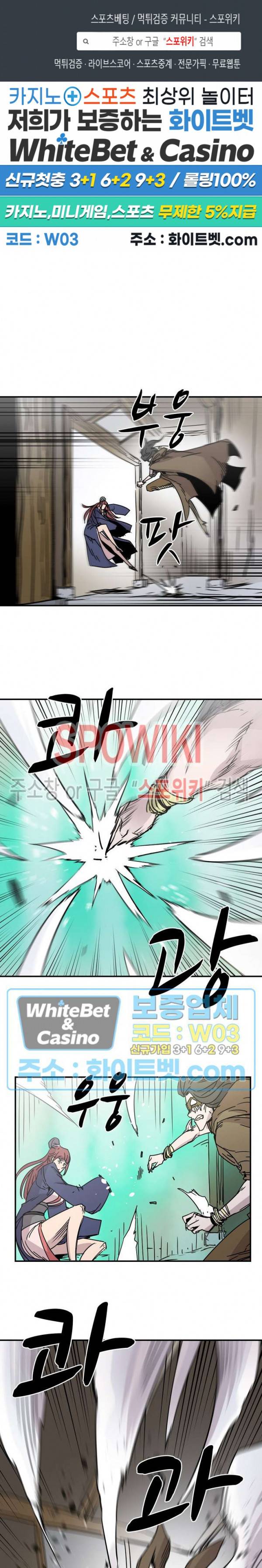 검묘 13화 1