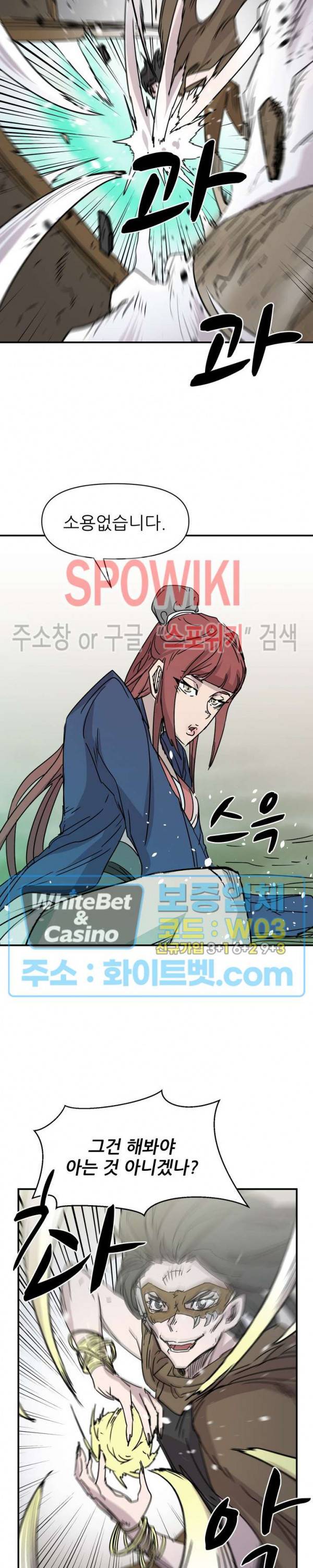 검묘 13화 2