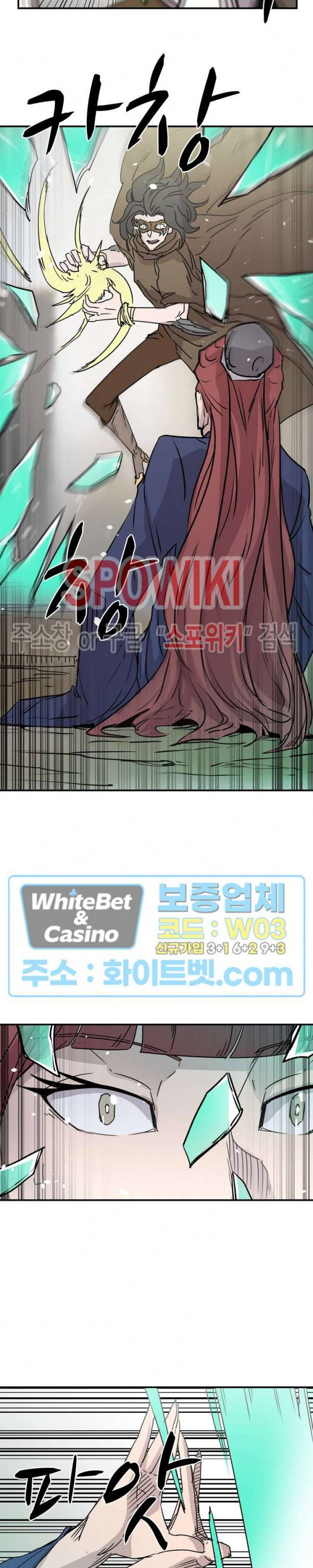 검묘 13화 3