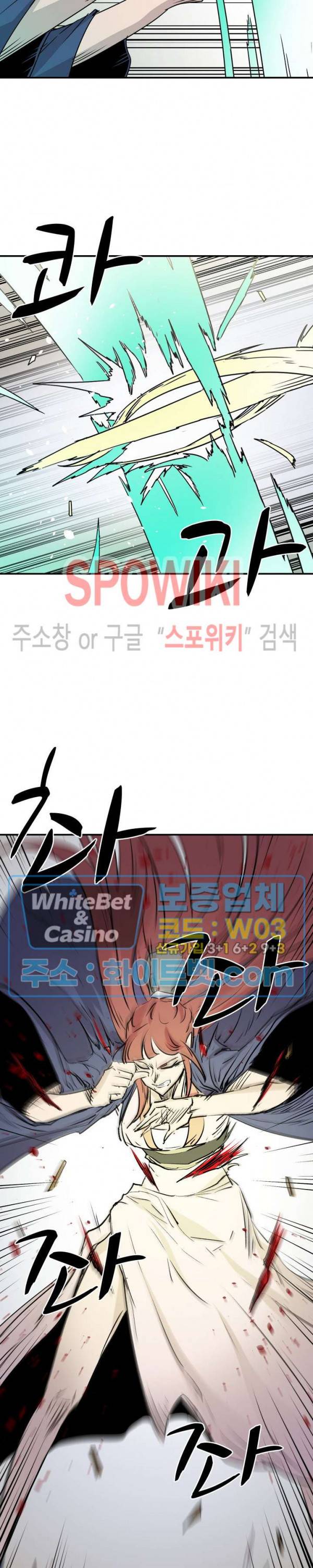 검묘 13화 4