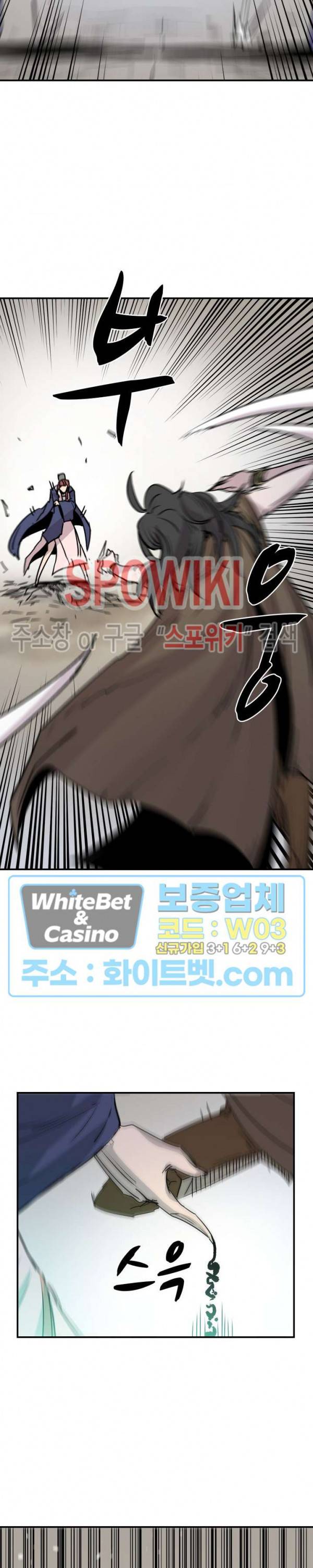 검묘 13화 5