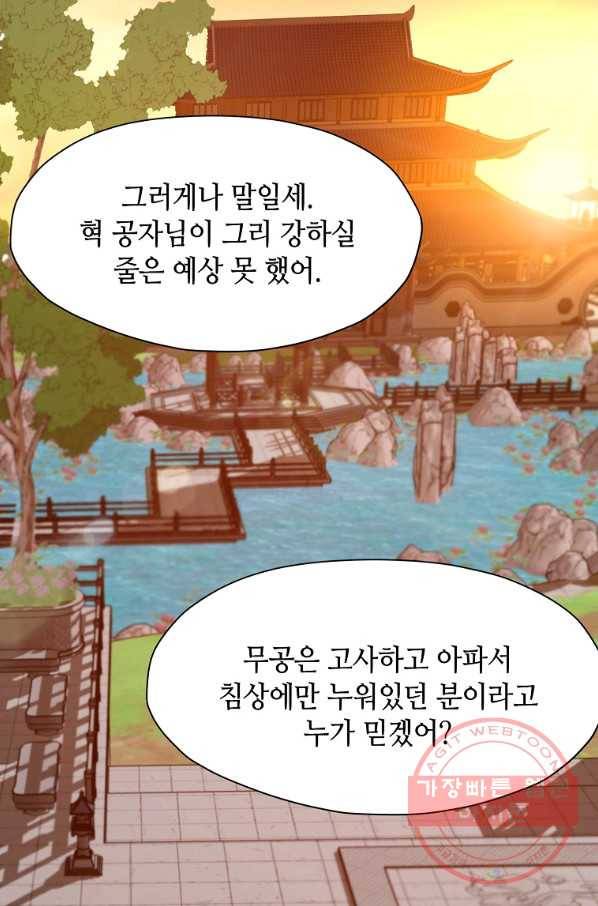 창천무신 15화 3