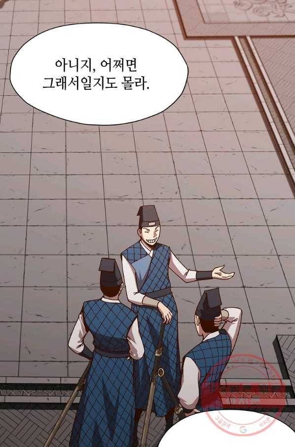 창천무신 15화 4