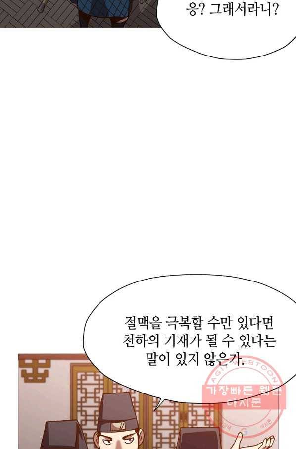 창천무신 15화 5
