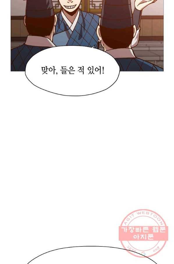 창천무신 15화 6
