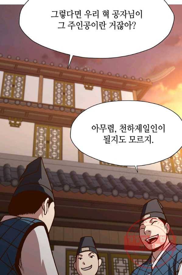 창천무신 15화 7