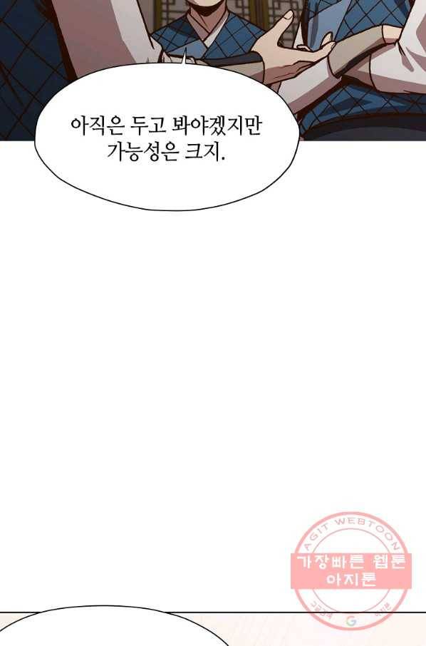 창천무신 15화 8