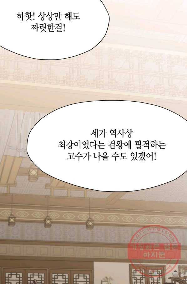 창천무신 15화 9