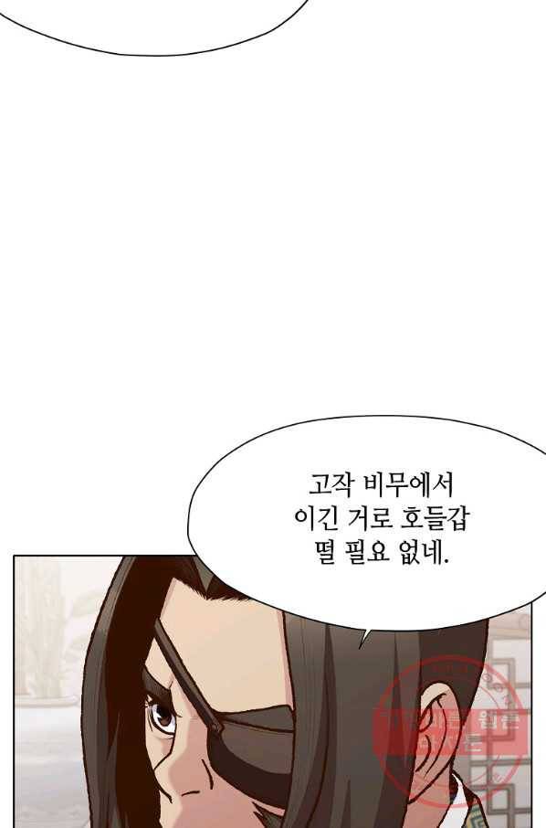 창천무신 15화 12