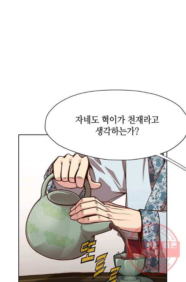 창천무신 15화 15
