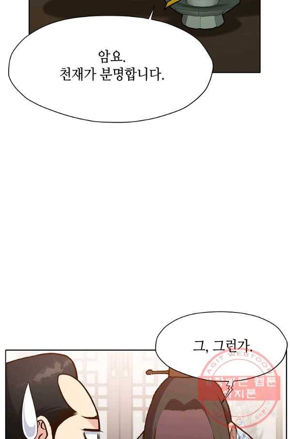 창천무신 15화 16