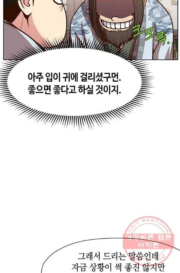 창천무신 15화 17