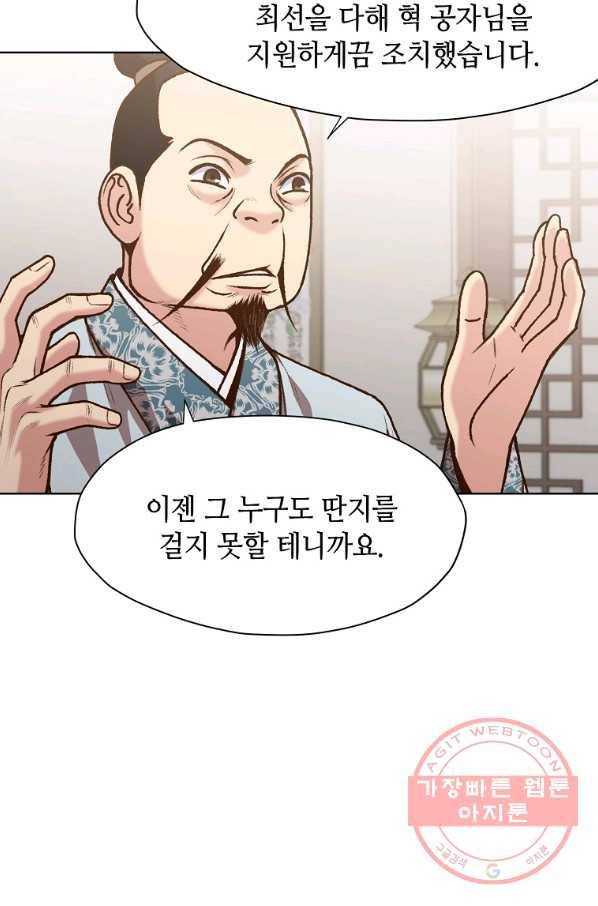 창천무신 15화 18