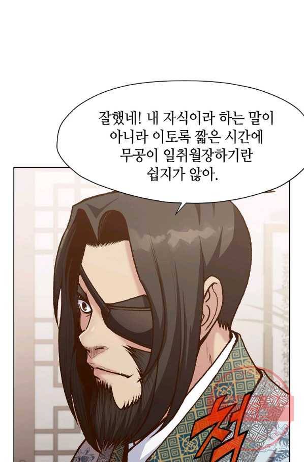 창천무신 15화 19