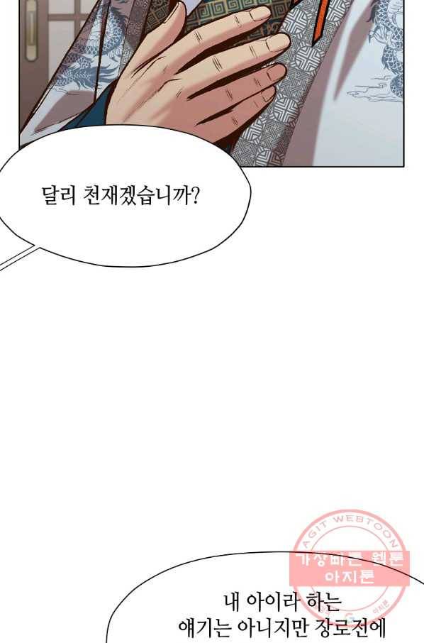창천무신 15화 20