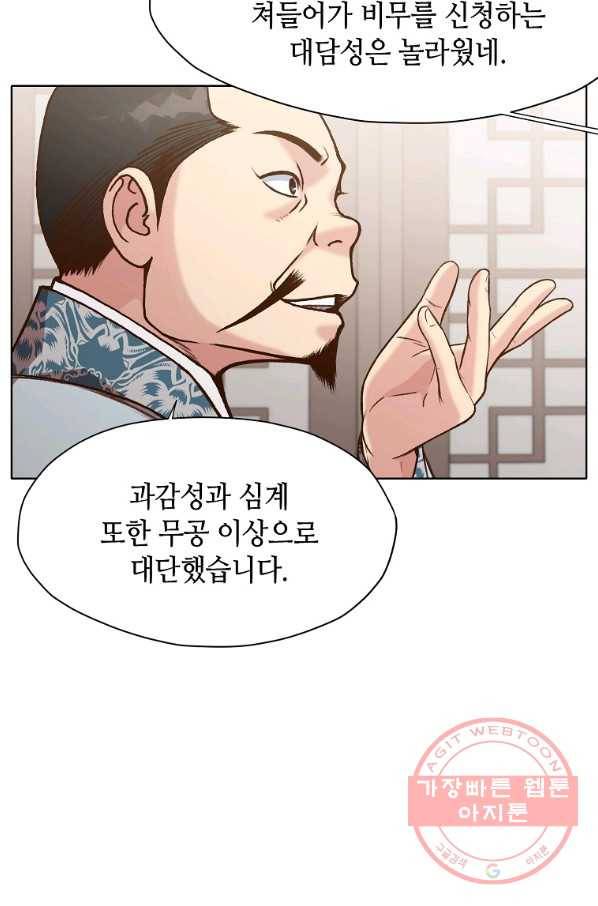 창천무신 15화 21