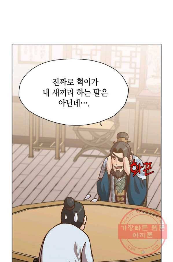 창천무신 15화 22