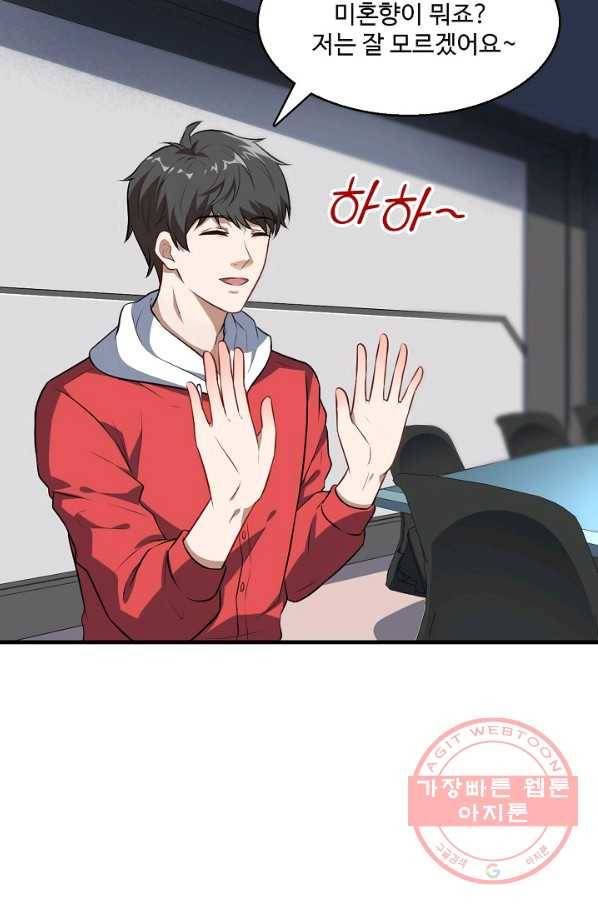 흙수저, 시스템에게 선택받다 13화 11