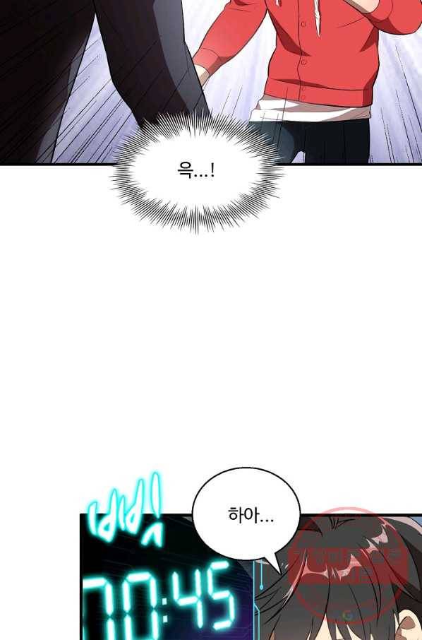 흙수저, 시스템에게 선택받다 13화 20