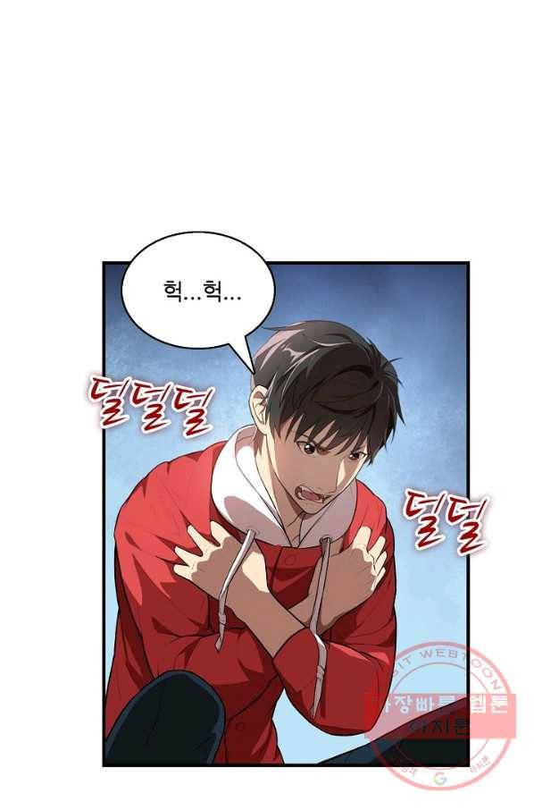 흙수저, 시스템에게 선택받다 13화 38