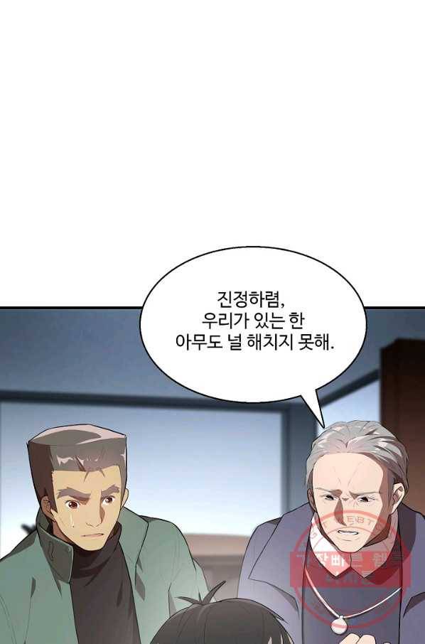 흙수저, 시스템에게 선택받다 13화 39