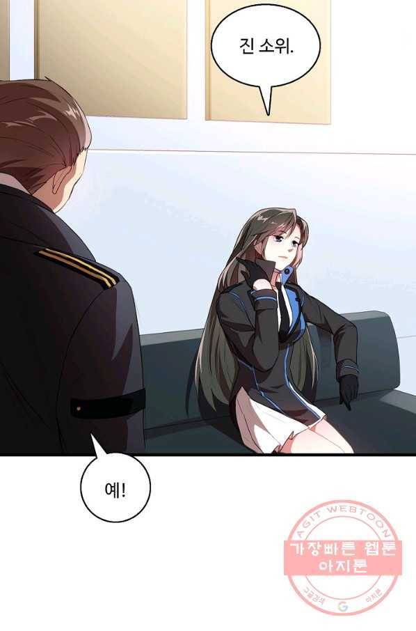 흙수저, 시스템에게 선택받다 13화 63