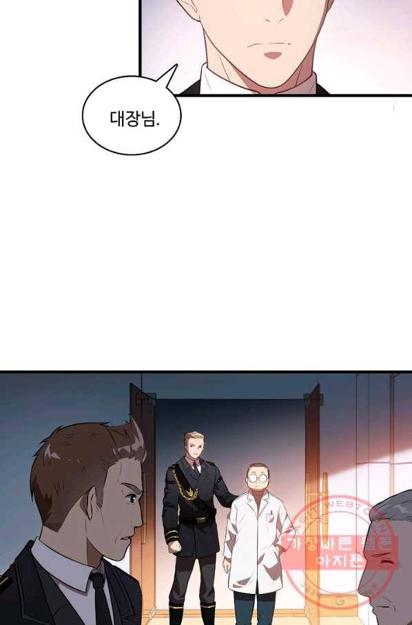 흙수저, 시스템에게 선택받다 13화 69