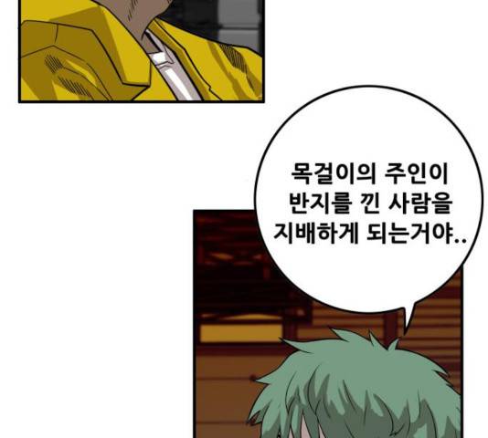 트롤트랩 2부  68화 13