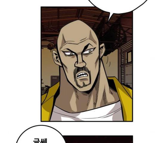 트롤트랩 2부  68화 17