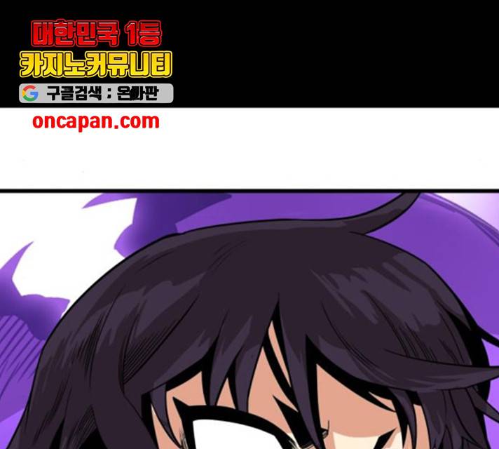 트롤트랩 2부  68화 28