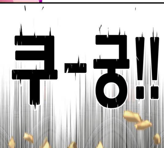 트롤트랩 2부  68화 36
