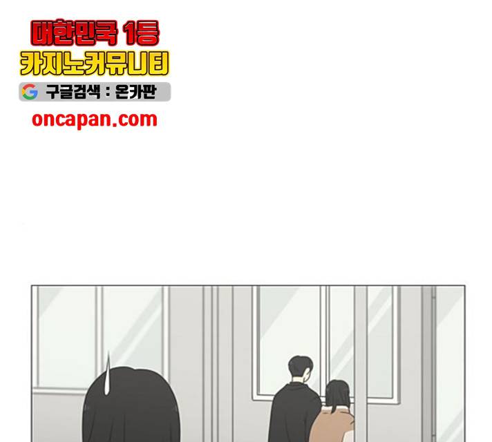 연애혁명 372화 1