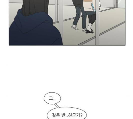 연애혁명 372화 2