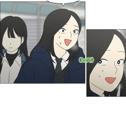 연애혁명 372화 3
