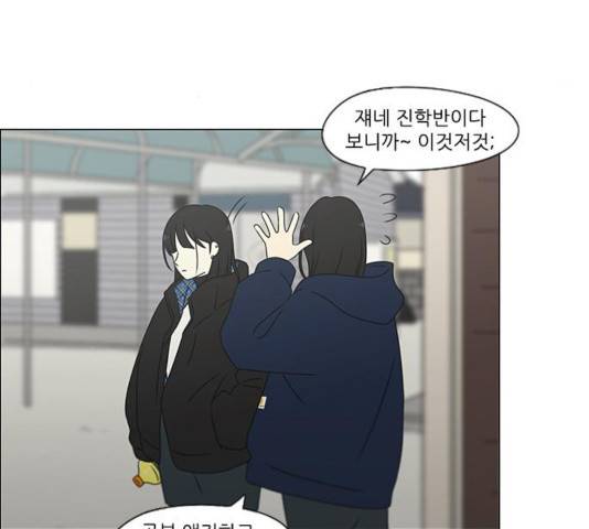 연애혁명 372화 5