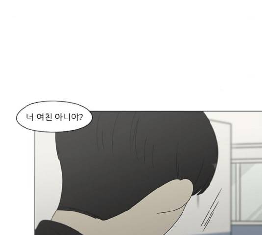 연애혁명 372화 9