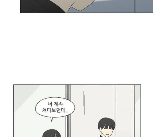 연애혁명 372화 10