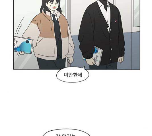 연애혁명 372화 11