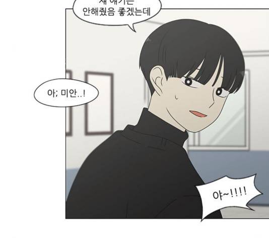 연애혁명 372화 12