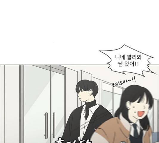 연애혁명 372화 13