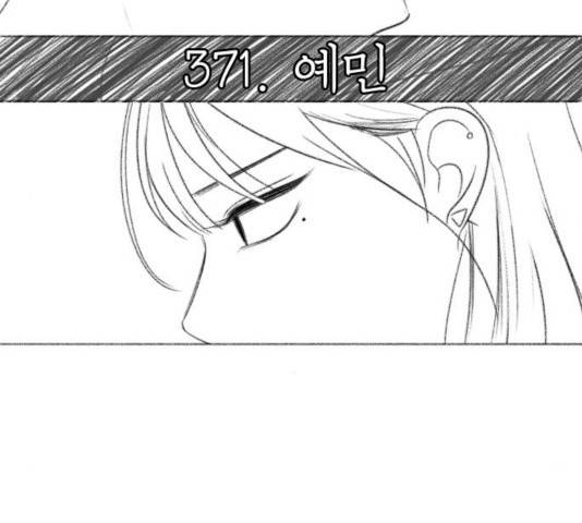 연애혁명 372화 22