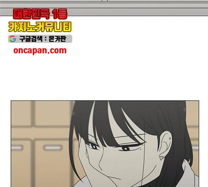연애혁명 372화 24