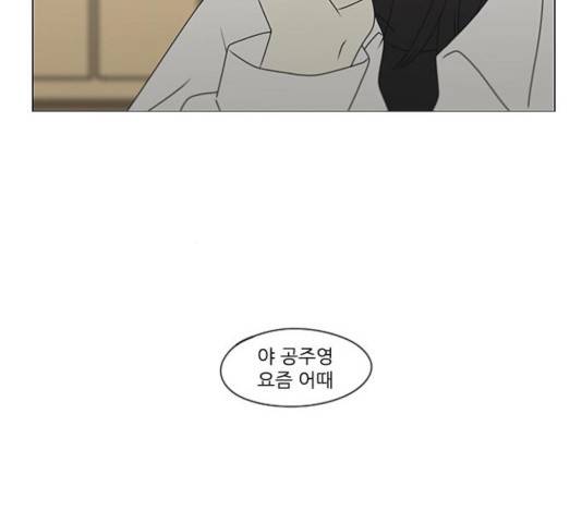 연애혁명 372화 25