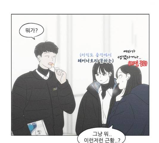 연애혁명 372화 26