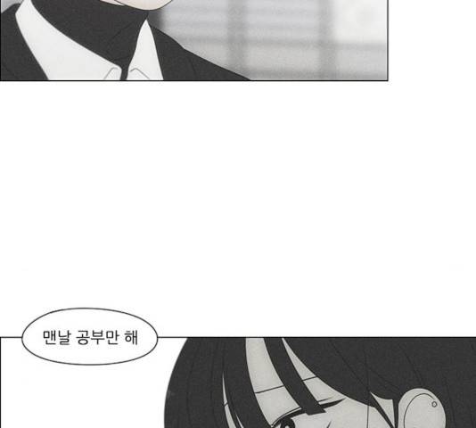 연애혁명 372화 28