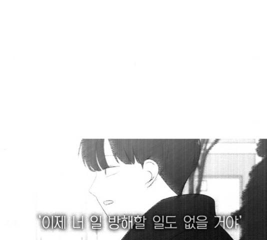 연애혁명 372화 31