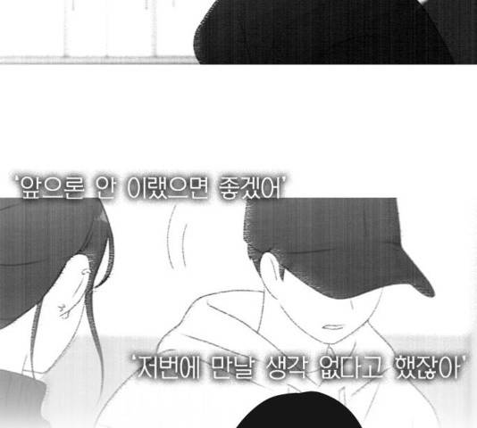 연애혁명 372화 32