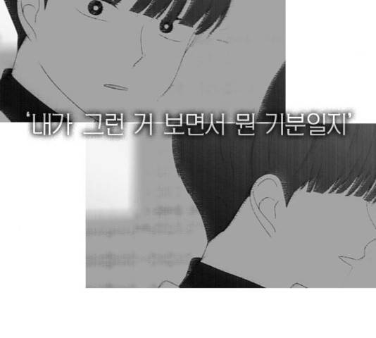 연애혁명 372화 35