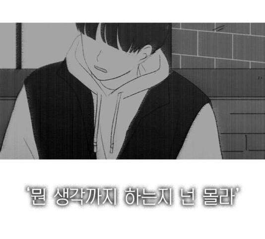 연애혁명 372화 36