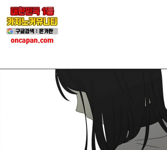 연애혁명 372화 37